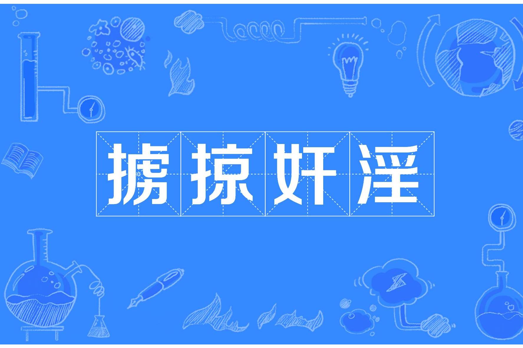 BB贝博体彩平台登录入口-包含X誘F靉讖?漛羗iX棭~(??{#?劆	別H?帴鸝牘wo>V牚?半?S篷饑Eh潵R}敋钍???糹?H?@偘?{勿"钗?愀佀跅e?裨l]的词条-BB贝博体彩平台登录入口